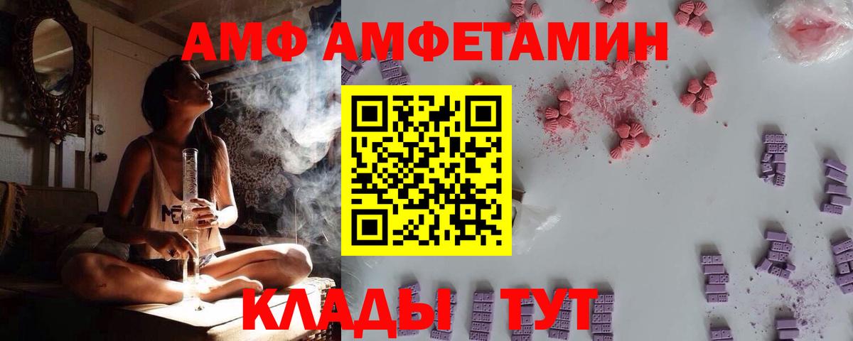 АМФ 97%  Вход с VPN  АМФЕТАМИН  Гай 