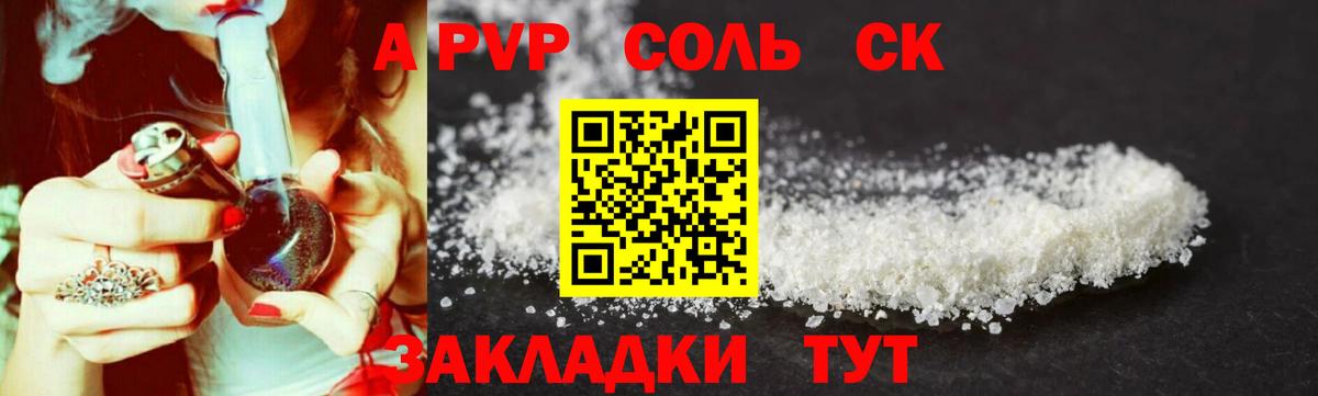 Гай  Alpha-PVP крисы CK  Вход с VPN  A PVP кристаллы  Alpha PVP Соль 