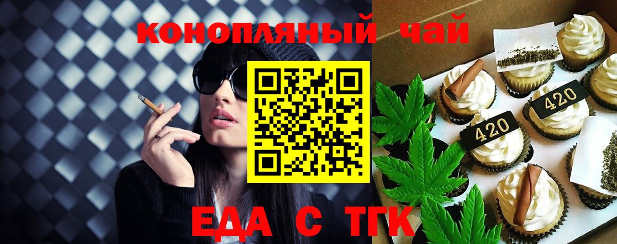 Canna-Cookies конопля  Вход с VPN  Гай 