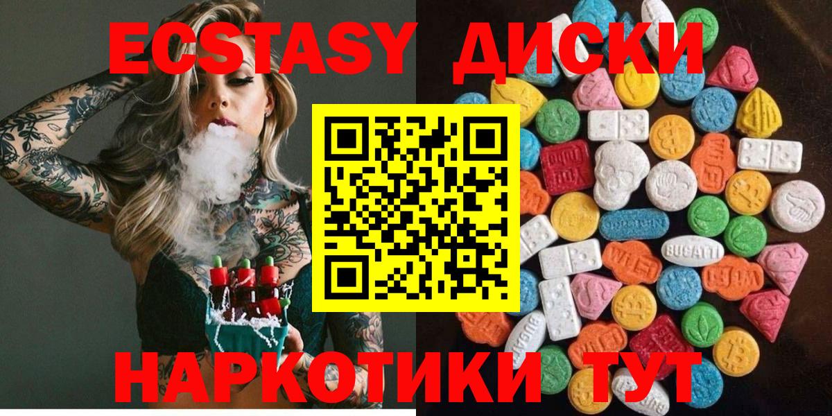 ЭКСТАЗИ 280 MDMA  Вход с VPN  Гай  Ecstasy 250 мг 