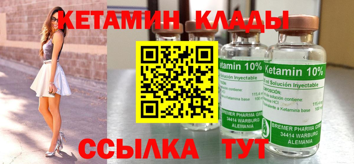 КЕТАМИН VHQ Гай