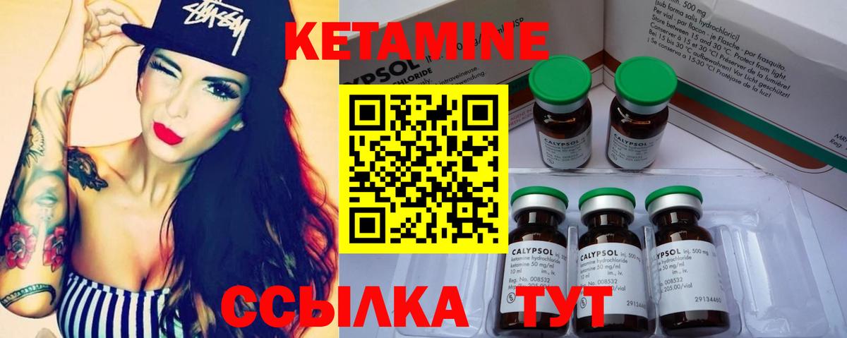 Кетамин ketamine  Вход с VPN  Гай  КЕТАМИН VHQ 