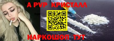 apvp Гатчина