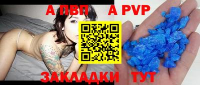 apvp Гатчина