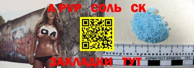 apvp Гатчина