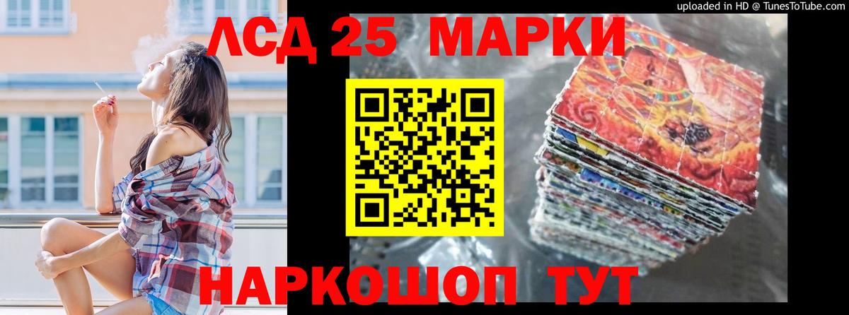Лсд 25 экстази кислота  Вход с VPN  Гай  LSD-25 экстази ecstasy 