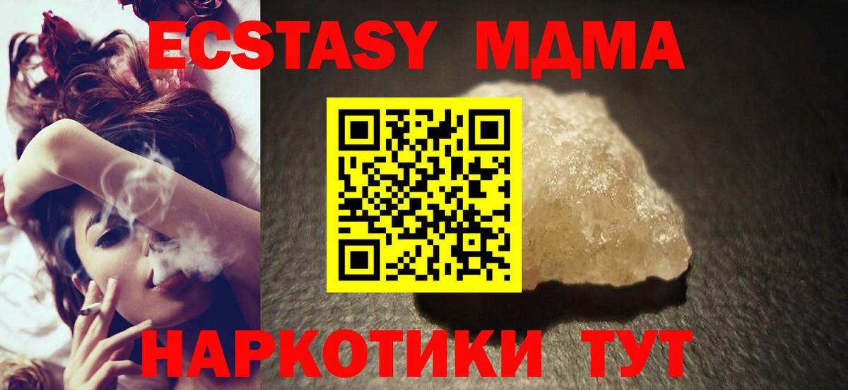 MDMA  MDMA молли  Вход с VPN  Гай  MDMA Molly 
