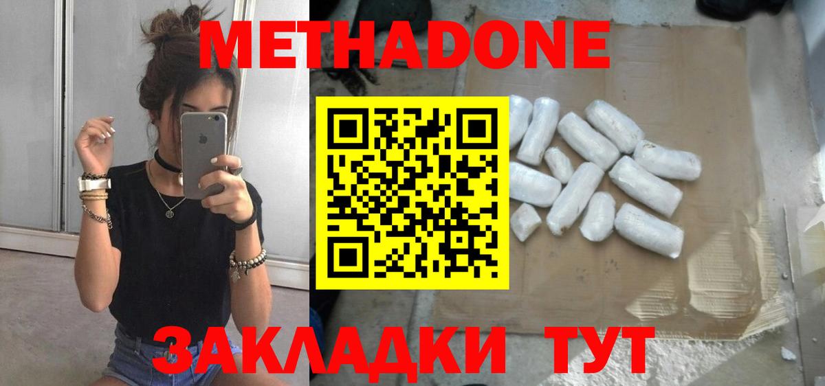 МЕТАДОН methadone Гай