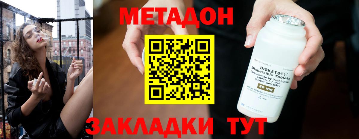 Гай  МЕТАДОН VHQ  Вход с VPN 