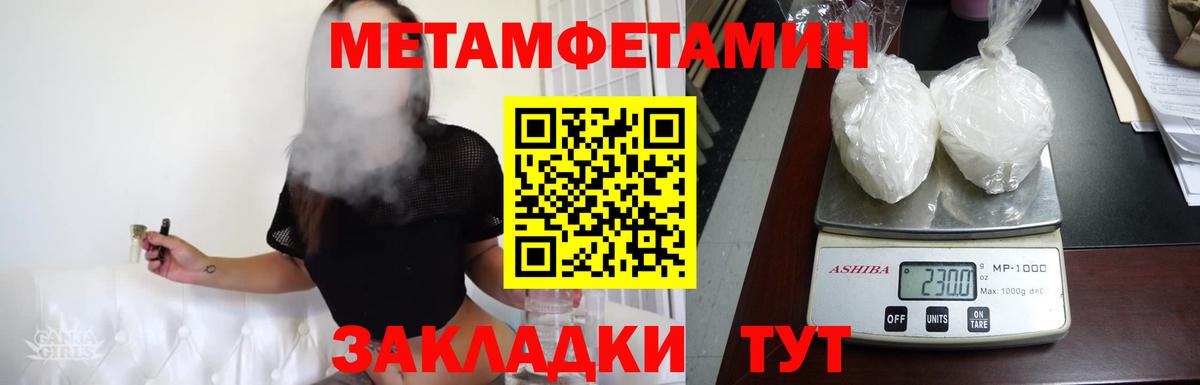 Метамфетамин витя  Вход с VPN  Метамфетамин витя  Гай 
