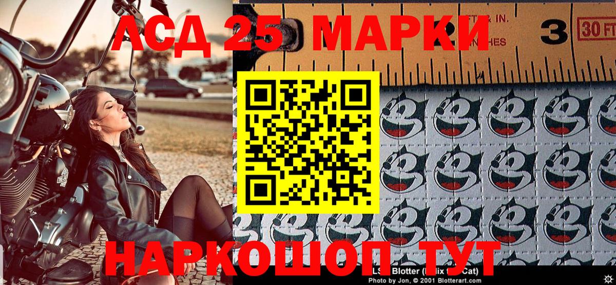 Марки NBOMe  Марки 25I-NBOMe 1500мкг  Гай  Вход с VPN  как найти закладки  Марки 25I-NBOMe 1500мкг 